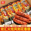 Salsicha Shuanghui Fogo Vento Quente Esculpida 45g/peça, salsicha grelhada pronta para comer, salsicha de osso de frango crocante, salsicha de cachorro-quente, caixa inteira de salsicha de presunto