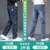 Jeans de Alta Gama para Hombre 2026, Pantalones Casuales Rectos Holgados para Hombre de Primavera y Otoño, Pantalones Largos de Pierna Ancha de Primavera y Otoño