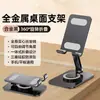 Nuevo Modelo de Teléfono Soporte Giratorio 360 grados Portátil para iPad Tablet para Uso en Escritorio, un Gadget para Personas Perezosas para Ver Videos y Ponerse al Día con Series.
