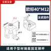 Base de Montaje para Taza de Pie Estándar Europeo Estándar Nacional Perfil de Aluminio 3030 Conector 4040 Taza de Pie con Rueda Conector de Piso