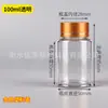 Botella de Plástico Transparente UV de 60 ml/80 ml/100 ml, Botella Pequeña para Medicina, Botella para Muestras Líquidas con Tapa y Sello