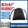 Bolsa de almacenamiento para cable de datos de PU negra, bolsa de PU negra impermeable, bolsillo impermeable con cordón