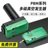 Generador de Vacío Neumático PBM/PBX Mini Alto Flujo de Succión Bomba de Vacío de Presión Negativa Generador de Vacío Multietapa
