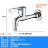 Grifo para Lavadora de Acero Inoxidable 304 Engrosado de Seis Puntos y Cuatro Puntos, Grifo para Fregadero de Mopa Extendido de Cobre Completo, Núcleo de Cobre de Apertura Rápida