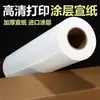 Impressão com Tinta Pigmentada em Papel de Arroz Semi-Cru, Semi-Cozido, Papel de Arte Micro-Pulverizado Espessado Revestido para Copiar Caligrafia e Pintura Tradicional Chinesa