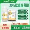 Dontaprazopyrazole Césped de Planta Cultivo Mildiu Lanoso Mancha Foliar Antracnosis Oídio Pesticida Fungicida