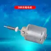 [Suministro Directo del Fabricante] 599 Motor de Antena Suministros Motor de Antena Móvil, Gran Cantidad Será Gran Cantidad
