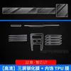 22 Zhiji L7 Película Protectora Interior de TPU Película para Instrumentos y Navegación Pantalla de Visualización Película Templada Película para Control Central y Palanca de Cambios