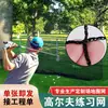 Rede de prática de golfe, rede de proteção, rede para swing, gaiola de treino de golfe, rede de treinamento de golfe, equipamento de prática de golfe