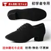 Zapatos profesionales de baile latino para mujer, de suela blanda, tacón bajo, hechos de tela Oxford, adecuados para danza jazz, gimnasia, yoga y entrenamiento físico