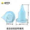 Válvula de Bico de Pato Unidirecional de Silicone para Atacado de Fábrica, Válvula de Retenção para Líquidos, Válvula de Borracha para Bomba de Água, Válvula de Bico de Pato para Gás