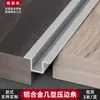 Tira de aleación de aluminio Borde decorativo Hebilla metálica empotrada Tira Pared de fondo Ranura en forma de U Techo Tira decorativa de titanio