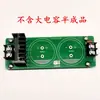 Amplificador de Alta Potencia Fuente de Alimentación Única Placa Rectificadora Filtro Condensador Audiófilo Placa Terminada Placa Vacía PCB Galvanizado Otro
