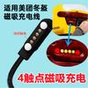 Adecuado para el cable de carga del casco para llevar Meituan 2: 00 Casco de invierno inteligente de 2,5 mm 4: Cargador magnético para casco de verano 7.62