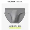 Calzoncillos Modal para Hombre de los 80 con Bolsa Grande en Forma de U, Talla Grande, Ropa Interior Transpirable para Hombre para Otoño e Invierno