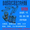 Juego Completo de Accesorios para Máquina Selladora de Té de Leche: Engranaje Yifang, Motor Retractor de Película, Cuchilla Cortadora de Película, Ojo Eléctrico, Cola de Ratón