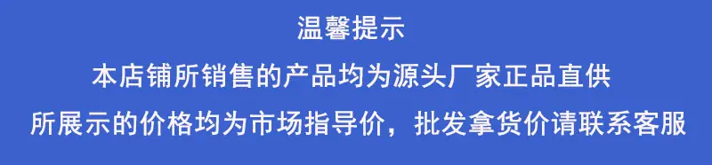 温馨提示