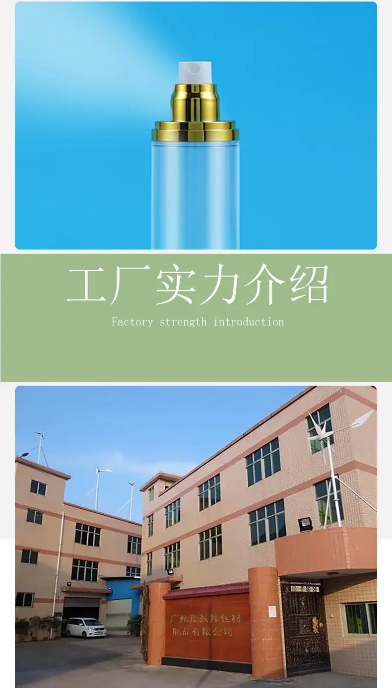 兴邦-15ml-120ml-电镀-喷雾乳液真空瓶_10