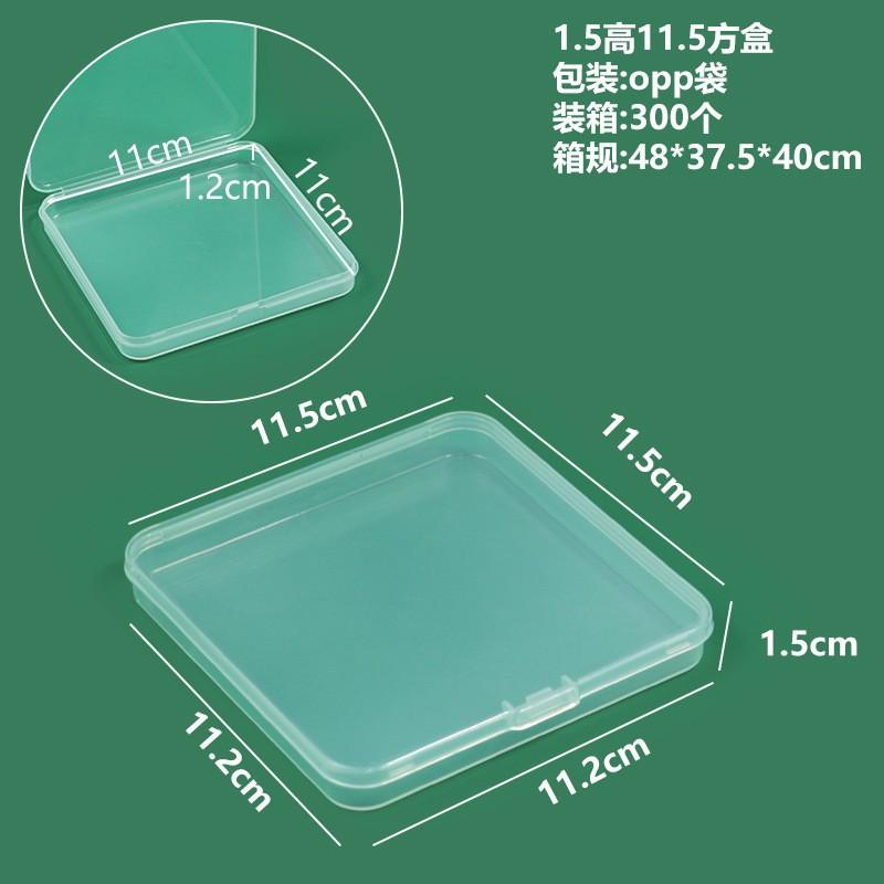 1.5高11.5方盒