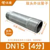 Tubo de aço inoxidável 304 com conector reto de rosca externa, tubo de água de rosca externa em ambas as pontas, resistente à corrosão e não propenso a ferrugem