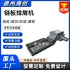 Máquina-Herramienta Transportadora Totalmente Automática Tipo Raspador del Fabricante, Máquina de Eliminación de Virutas de Placa de Cadena, Máquina de Eliminación de Virutas de Cadena de Virutas de Corte y Desechos de Hierro