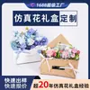 Floristería Creativa Sobre Caja de Flores Hecha a Medida Caja para Ramo de Flores Navideño Empaque de Regalo Personalizado por la Fábrica de Origen