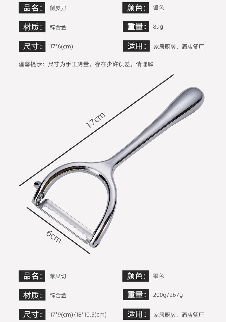 果削打肉锤苹果切_15.jpg
