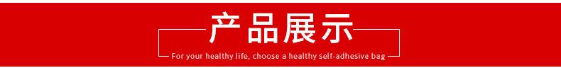OPP自粘袋_10