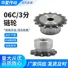 Piñón Industrial 306C / 10 a 25 Dientes Paso 9.525MM Piñón 35B / Superficie del Diente de Acero 45 Templada