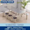Juego de Mesa y Sillas de Comedor tipo Cantina para 4, 6 u 8 Personas, Adecuado para Estudiantes Escolares, Empleados de Empresa, Comedores de Hospitales, Mesa y Sillas de Comedor Integradas