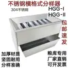 Divisor de Muestras Tipo Horizontal de Acero Inoxidable Tipo HGG-I/HGG-II Granero para Semillas de Maíz, Trigo, Arroz
