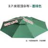Tela de repuesto para sombrilla de exterior, tela gruesa impermeable, sombrilla con poste central, cubierta de lona para sombrilla tipo plátano de 3m, accesorios