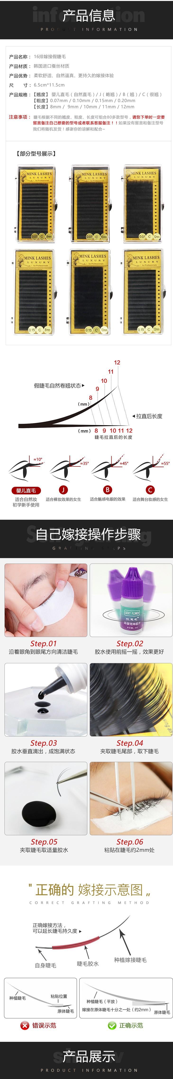 16排棕色假睫毛_conew2
