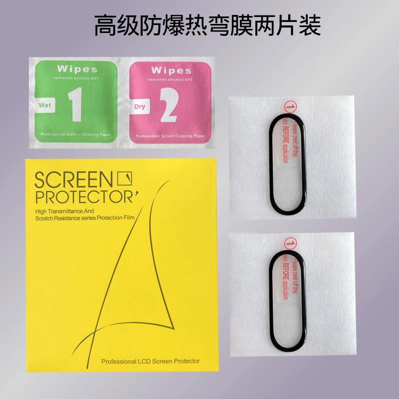 热弯两片装