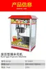 Máquina de palomitas Sichi máquina de palomitas eléctrica comercial máquina de palomitas para puesto máquina de palomitas con forma de mariposa máquina de palomitas de cine con coche