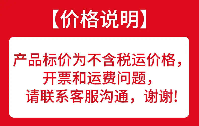 价格说明 副本2