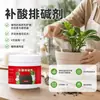 Producto oficial genuino para neutralización de ácidos y agente de descarga alcalina, regula el pH del suelo, previene hojas amarillas, para uso agrícola y doméstico, aumenta la eficiencia del fertilizante para plantas acidófilas