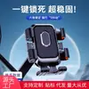 Soporte para Teléfono de Seis Garras para Motocicleta Transfronterizo Soporte Esencial de Navegación para Conductor Designado de Vehículo Eléctrico Repartidor de Comida a Domicilio Soporte para Teléfono