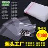 Bolsa Autoadhesiva OPP Engrosada de Punto Transparente Bolsa de Sellado Autoadhesiva Decoración de Ropa Embalaje de Plástico Fabricante de Bolsas Autoadhesivas
