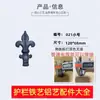Accesorios de hierro forjado Espiga de pared para pistola Valla barandilla de puerta Barandilla de seguridad Cerca punta de lanza punta de lanza Valla tubo cuadrado punta de lanza de aluminio