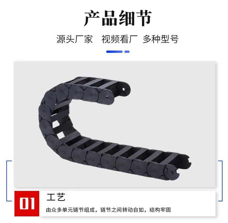 拖链_06.jpg