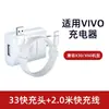 Cargador Tipo C Bote Es Adecuado para Cargador Vivo X50X60X70 Motor Dual 33/44 Juego de Carga Rápida
