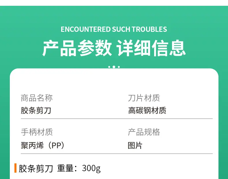 胶条剪刀详情_08.jpg
