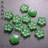 Flor Verde Seca de Cinco Pétalos Nube Xiangyun Caparazón de Tortuga Ruyi Nube Trasera Accesorios para Pulsera Collar DIY