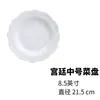 Hengge Serie de Corte Estilo Rococó Europeo Estilo Retro en Relieve Plato Plano Redondo Blanco Plato para Pastel Plato para Filete Occidental