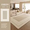 Alfombra para Sala de Estar Modelo Nuevo 2026, Tapete Lavable y Limpiable para Sofá, Grueso, Lujo Ligero, Sensación de Alta Gama, Color Crema para Mesita de Noche de Dormitorio