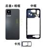Aplicable a VIVO Y91 Y16 V20 V15 S1 Y20 Y81 V9 Y53 carcasa trasera completa