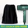Bolsa de Almacenamiento Grande de Terciopelo Negro Bolsa con Cordón Bolsa de Empaque Bolsa Pequeña de Tela Cubierta para Secador de Pelo de Hotel