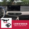 Soporte de Teléfono Móvil para Coche Especial de Nueva Energía Soporte Ideal Weilai Xiaopeng Zero Run Qué Límite Geométrico Extremadamente Krypton