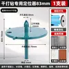 Localizador de Pedrería, Broca para Pedrería para Perforación y Fijación Rápidas, Herramienta para Perforar Agujeros de Aire Acondicionado en Azulejos y Concreto, Posicionador y Ensanchador de Agujeros
